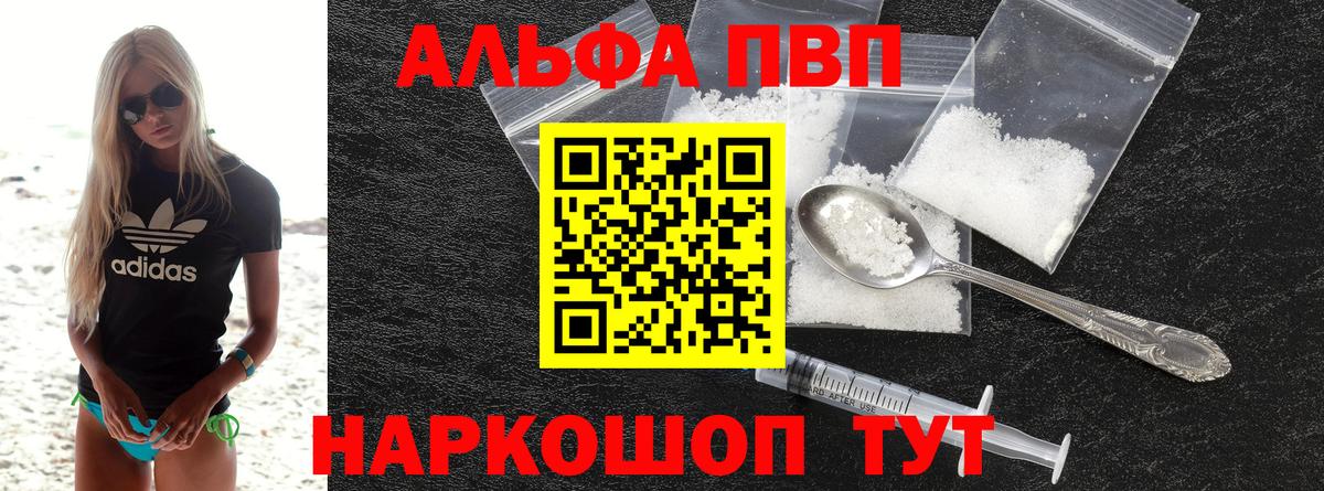 Alpha-PVP крисы CK Канаш