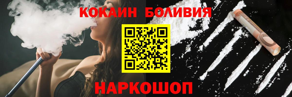 Кокаин 98% Канаш