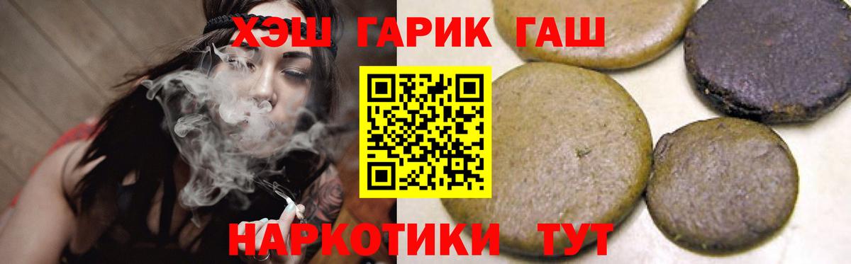 Гашиш хэш  где найти наркотики  Канаш  Вход с VPN  ГАШ Изолятор 