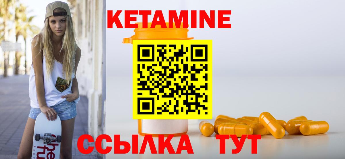 КЕТАМИН ketamine  Вход с VPN  Канаш  hydra ССЫЛКА  КЕТАМИН ketamine 