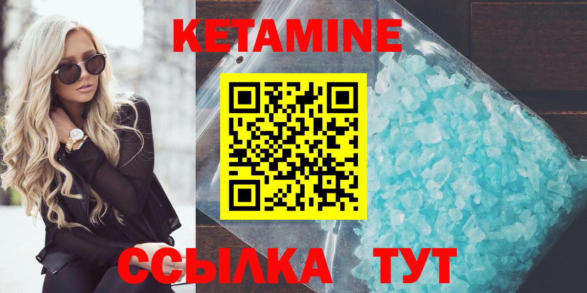 Кетамин ketamine Канаш