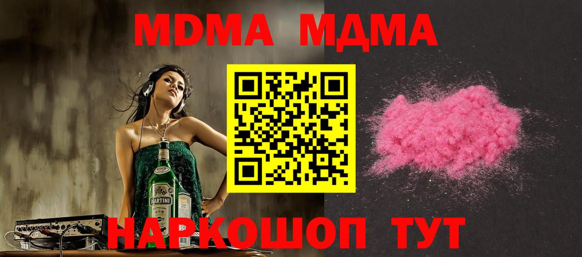 MDMA Molly  Вход с VPN  MDMA кристаллы  Канаш 
