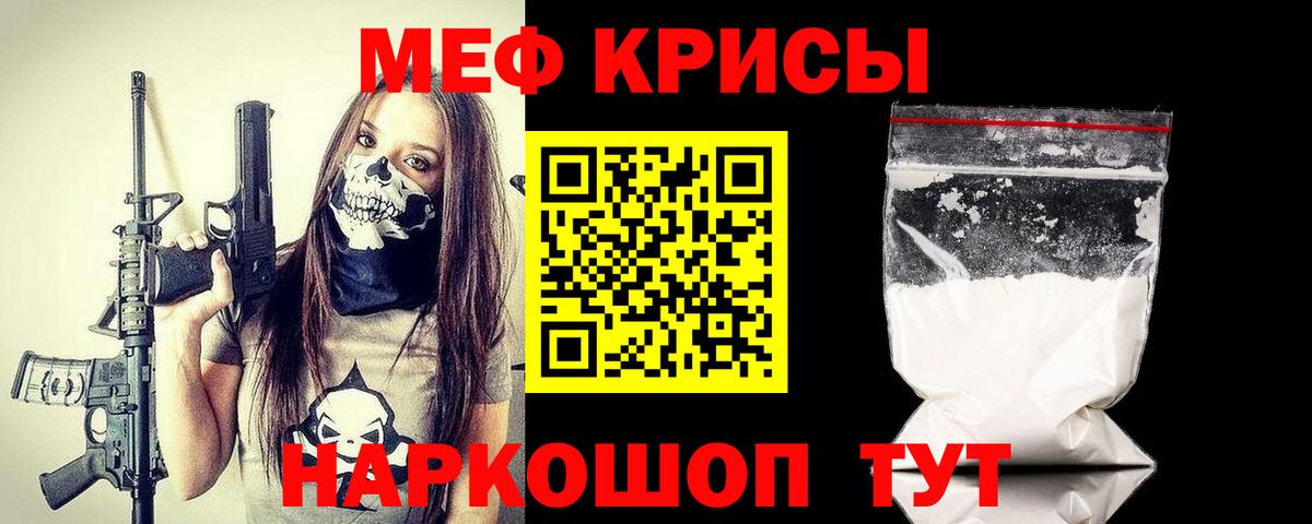 Мефедрон мука Канаш