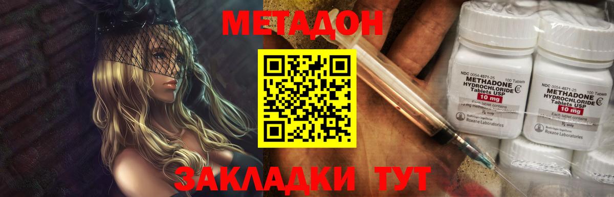 Метадон мёд  Вход с VPN  mega онион  МЕТАДОН methadone  Канаш 