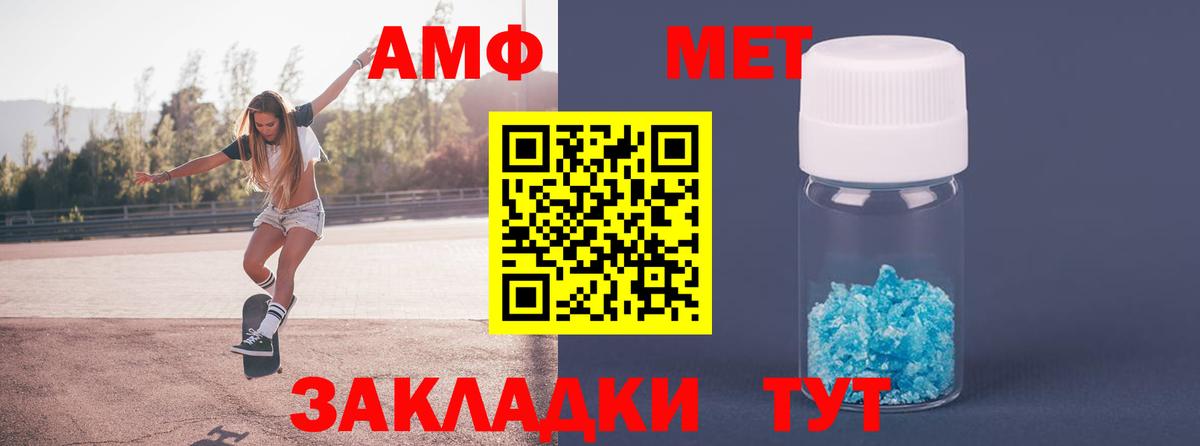МЕТАМФЕТАМИН Methamphetamine Канаш
