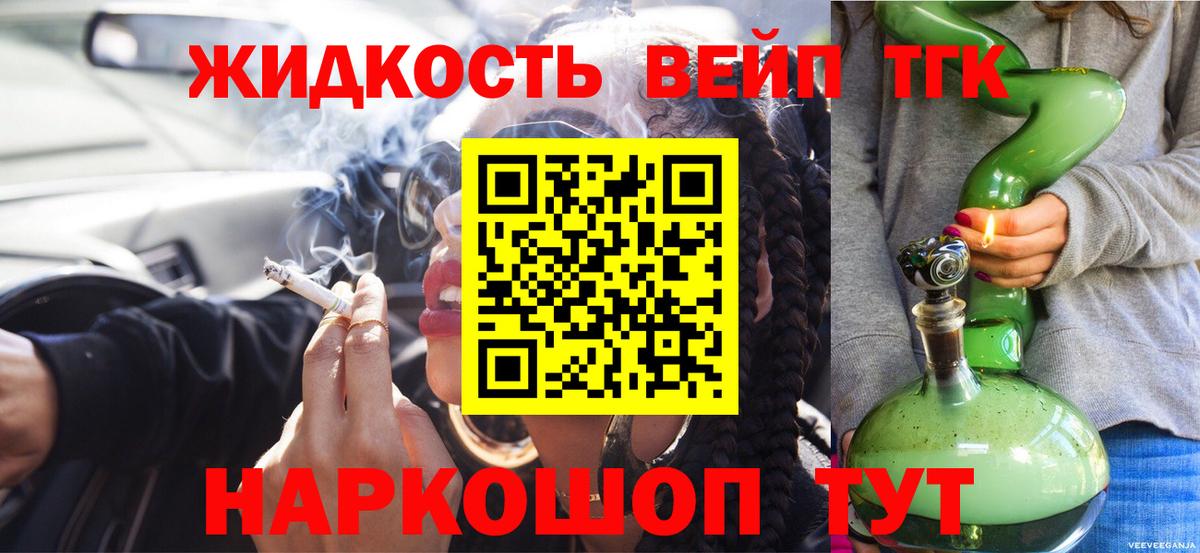 Дистиллят ТГК концентрат  Вход с VPN  ТГК Wax  что такое наркотик  Канаш 