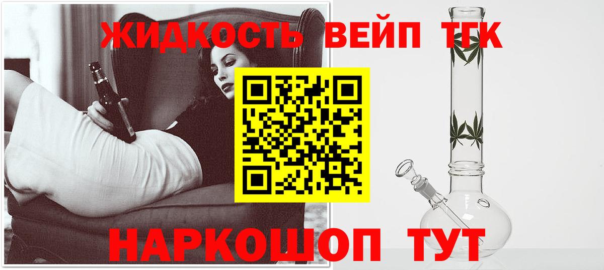 Дистиллят ТГК THC oil Канаш